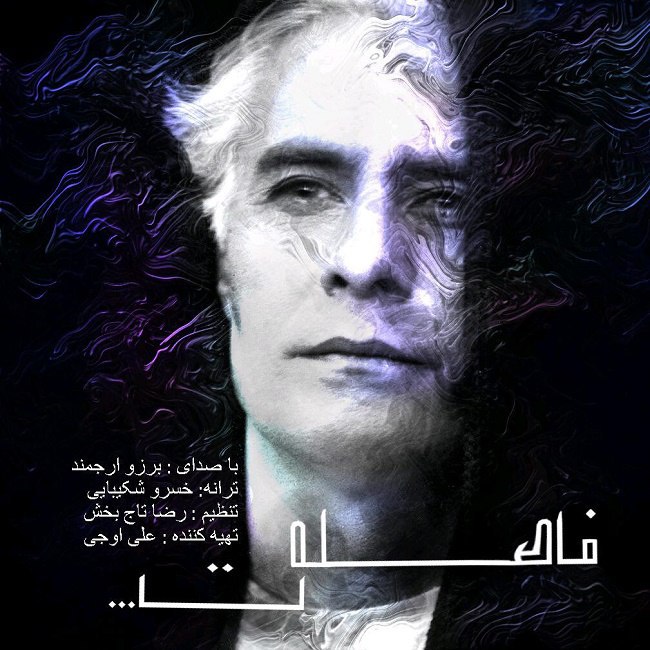 دانلود آهنگ فاصلت دانلود آهنگ فاصلت